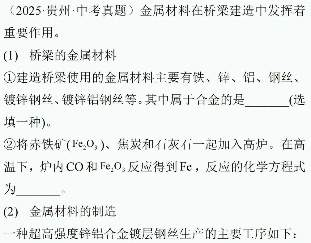 中考新题型练习50 第8张