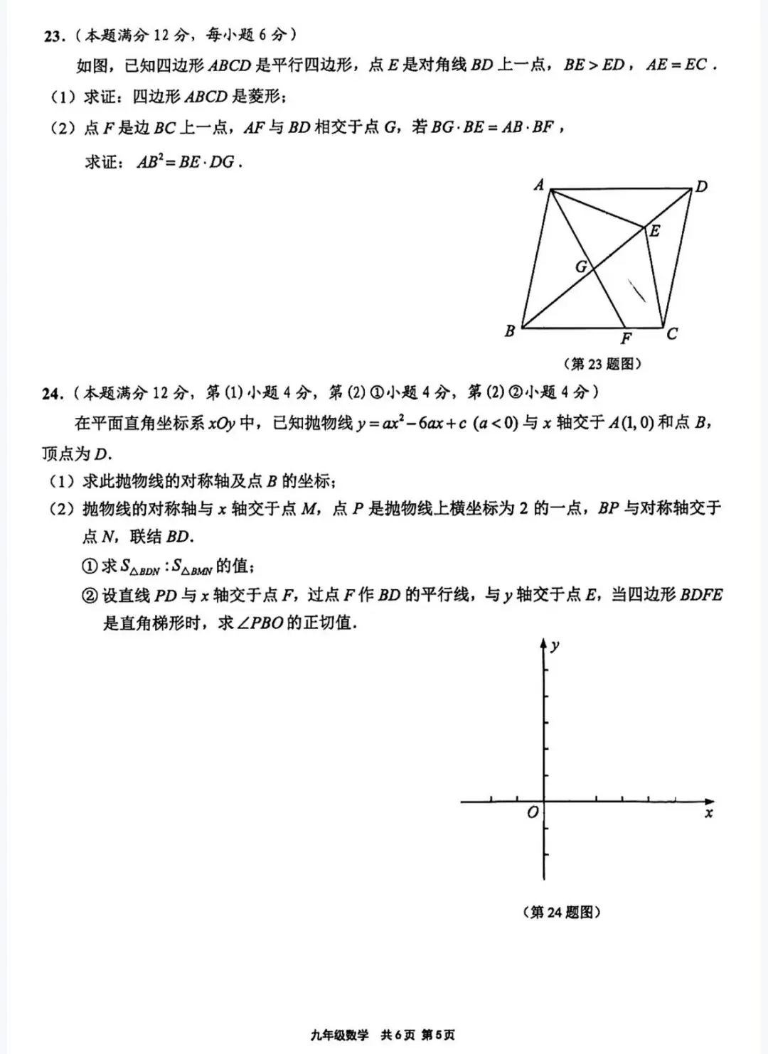 数学篇:2025学年崇明区初三二模化学试卷 第10张