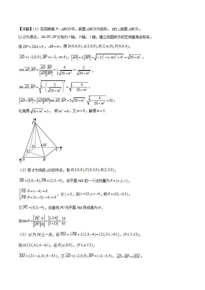《高中试卷》济南市历城第二中学2026届高三下学期3月模拟预测数学(含答案) 第16张