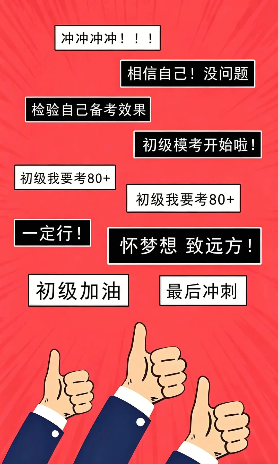 26年初级会计倒计时仅14天,速速参与模考! 第1张