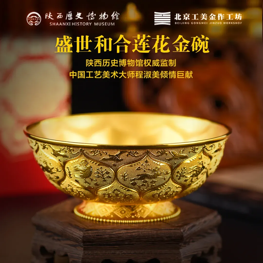 中考高考在即,“大唐第一金碗”在手,前程似锦!存世仅两件!国宝1:1还原!宜礼宜藏 第24张