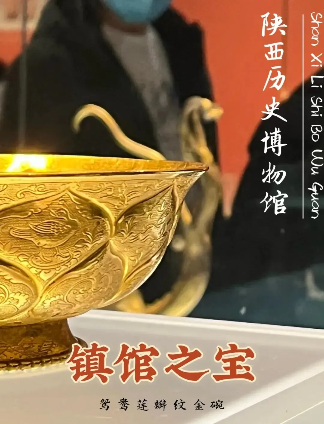 中考高考在即,“大唐第一金碗”在手,前程似锦!存世仅两件!国宝1:1还原!宜礼宜藏 第46张