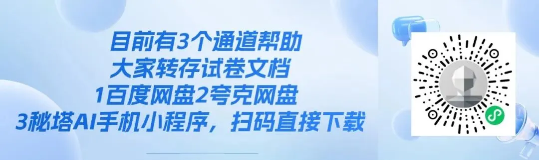《高中试卷》2026四川省成都七中4月阶段性测试-数学 第2张