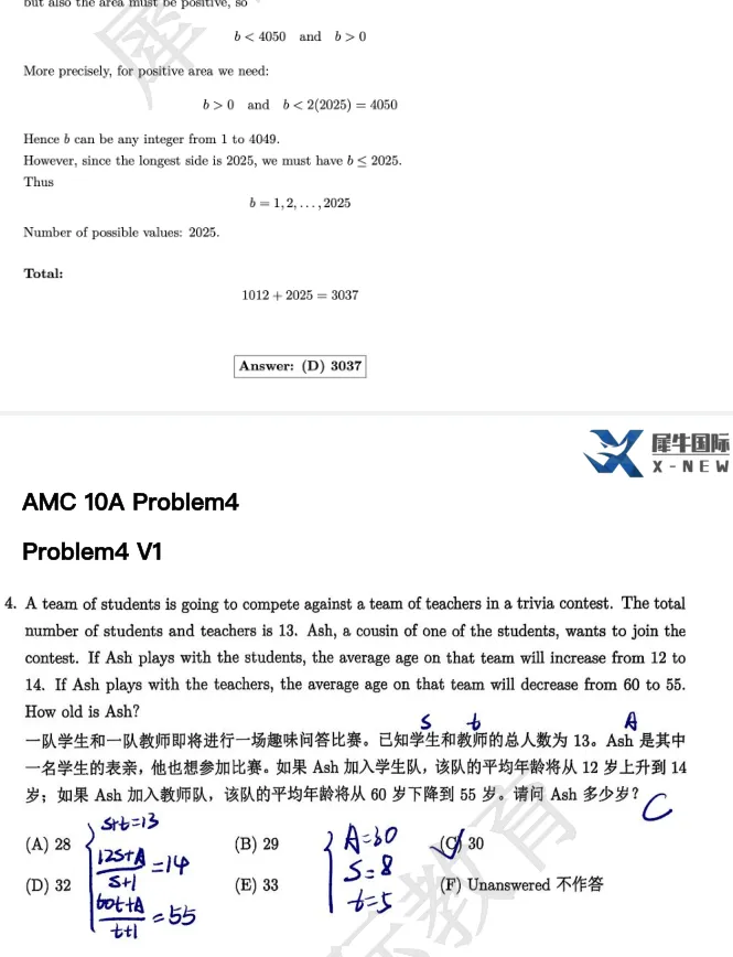 2025年AMC10真题解析完整资料,高清电子版! 第4张