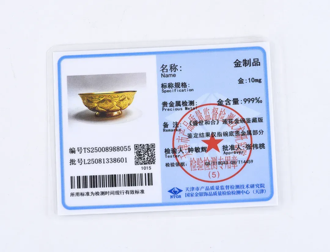 中考高考在即,“大唐第一金碗”在手,前程似锦!存世仅两件!国宝1:1还原!宜礼宜藏 第60张