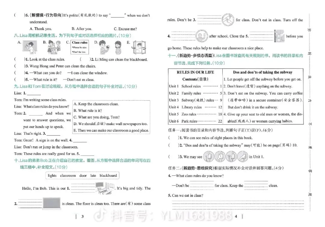 新版四年级下册全套试卷 第2张