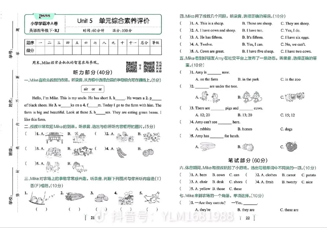 新版四年级下册全套试卷 第11张