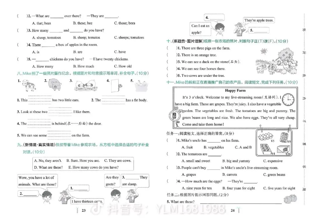 新版四年级下册全套试卷 第12张