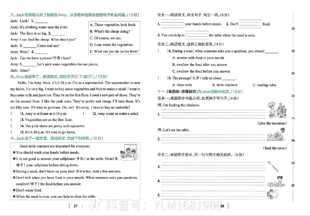 新版四年级下册全套试卷 第15张