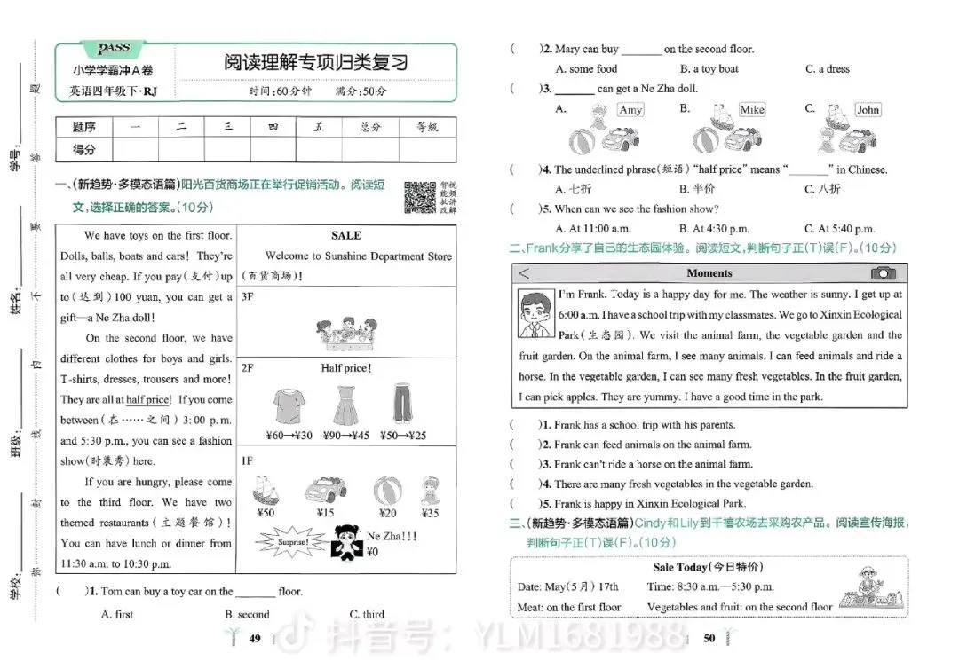 新版四年级下册全套试卷 第26张