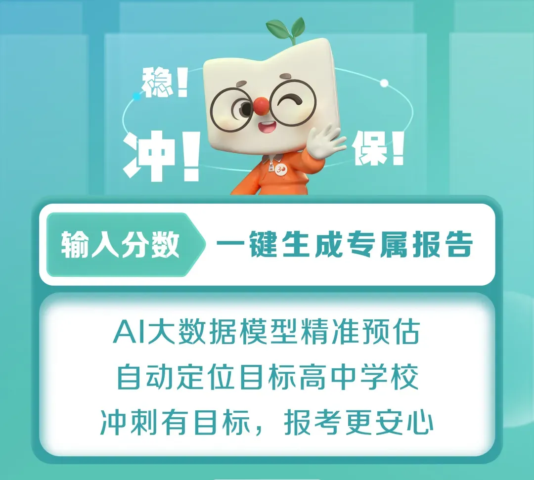 七科全!天津市和平区中考二模答案及试卷下载! 第3张