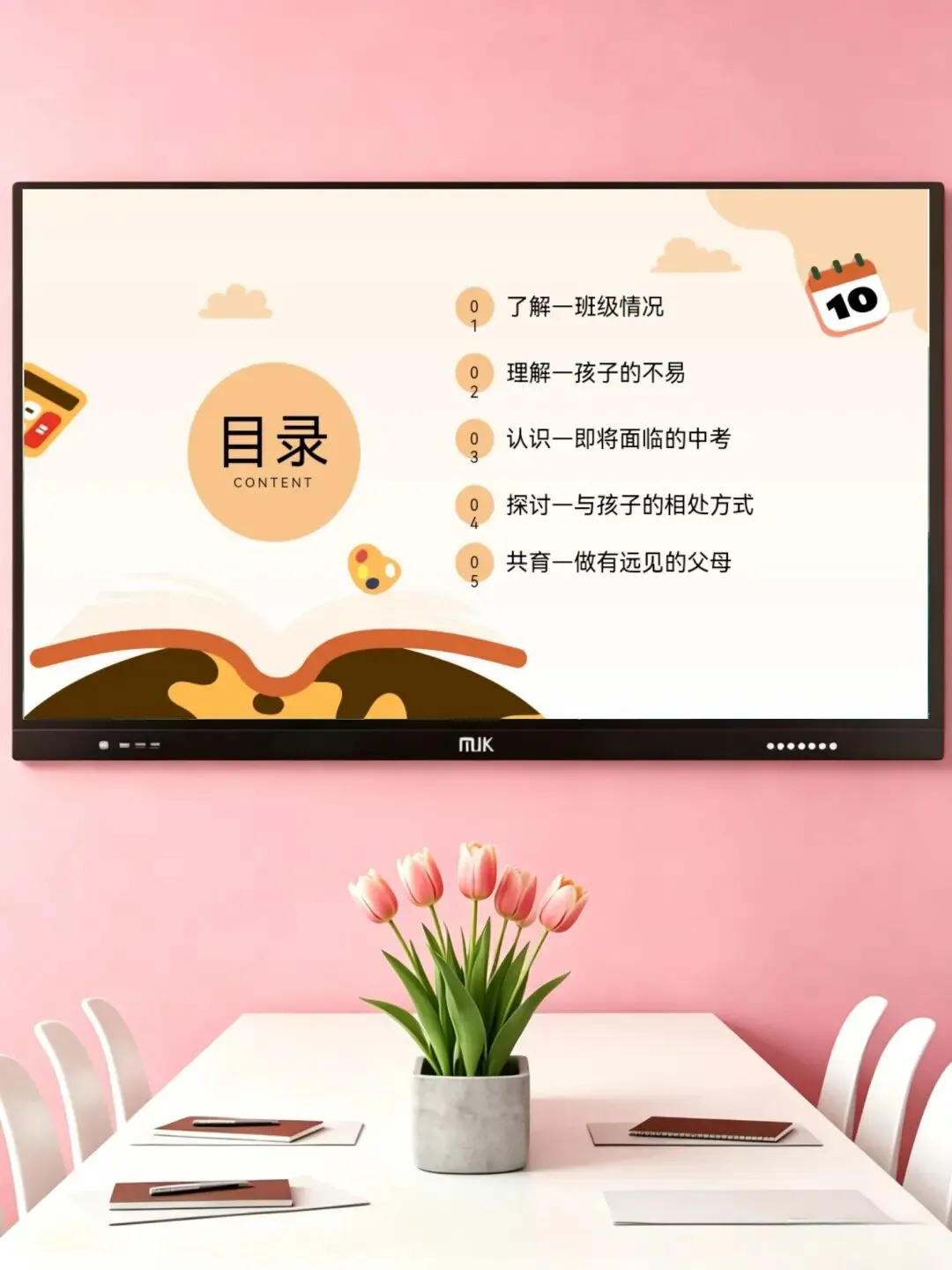 中考励志主题班会——同心共赴,中考加油 第4张