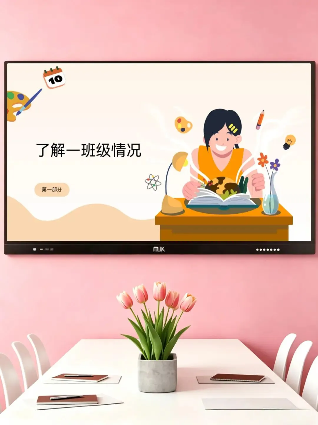 中考励志主题班会——同心共赴,中考加油 第5张