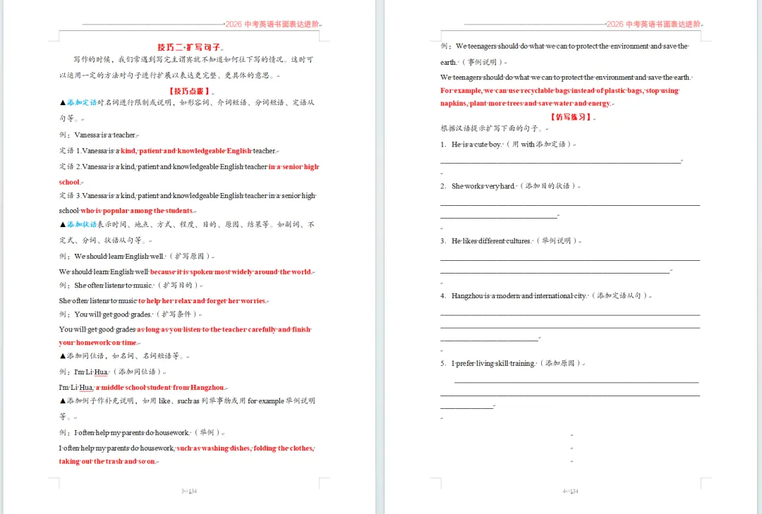 【中考英语复习】中考作文话题五 健康与安全 第8张