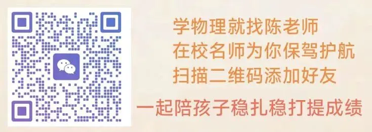 浅谈中考物理考点—机械效率 第25张