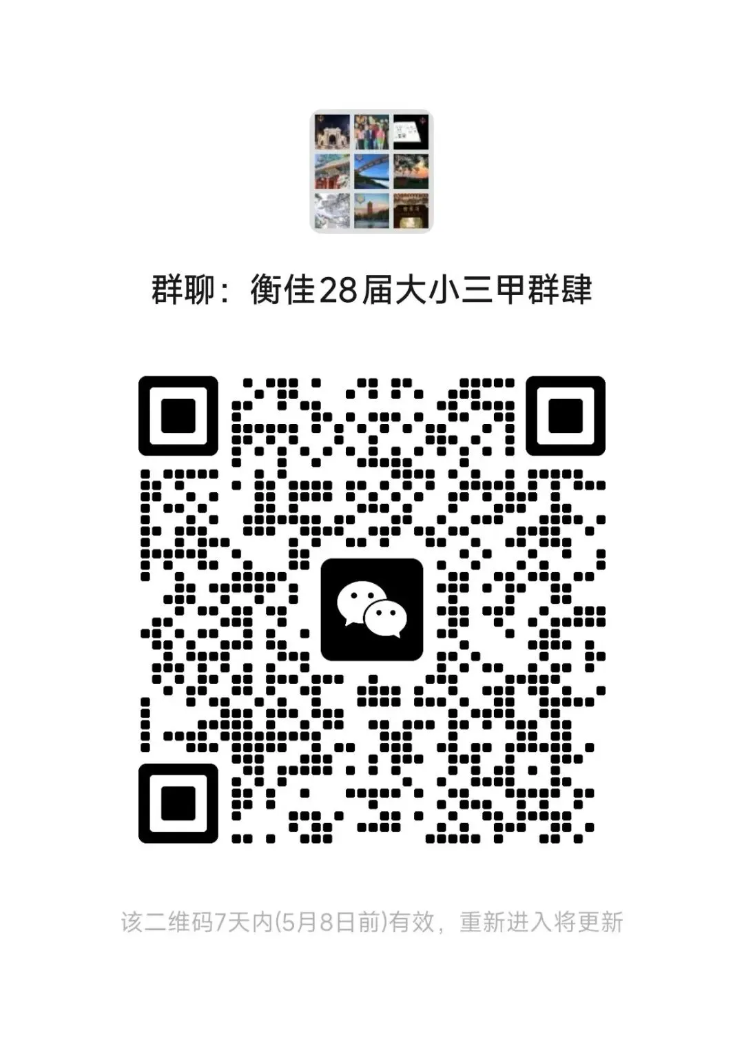 高一试卷——27届一中高一下数理化生期中试卷【文末PDF资料可下载】及答案 第3张