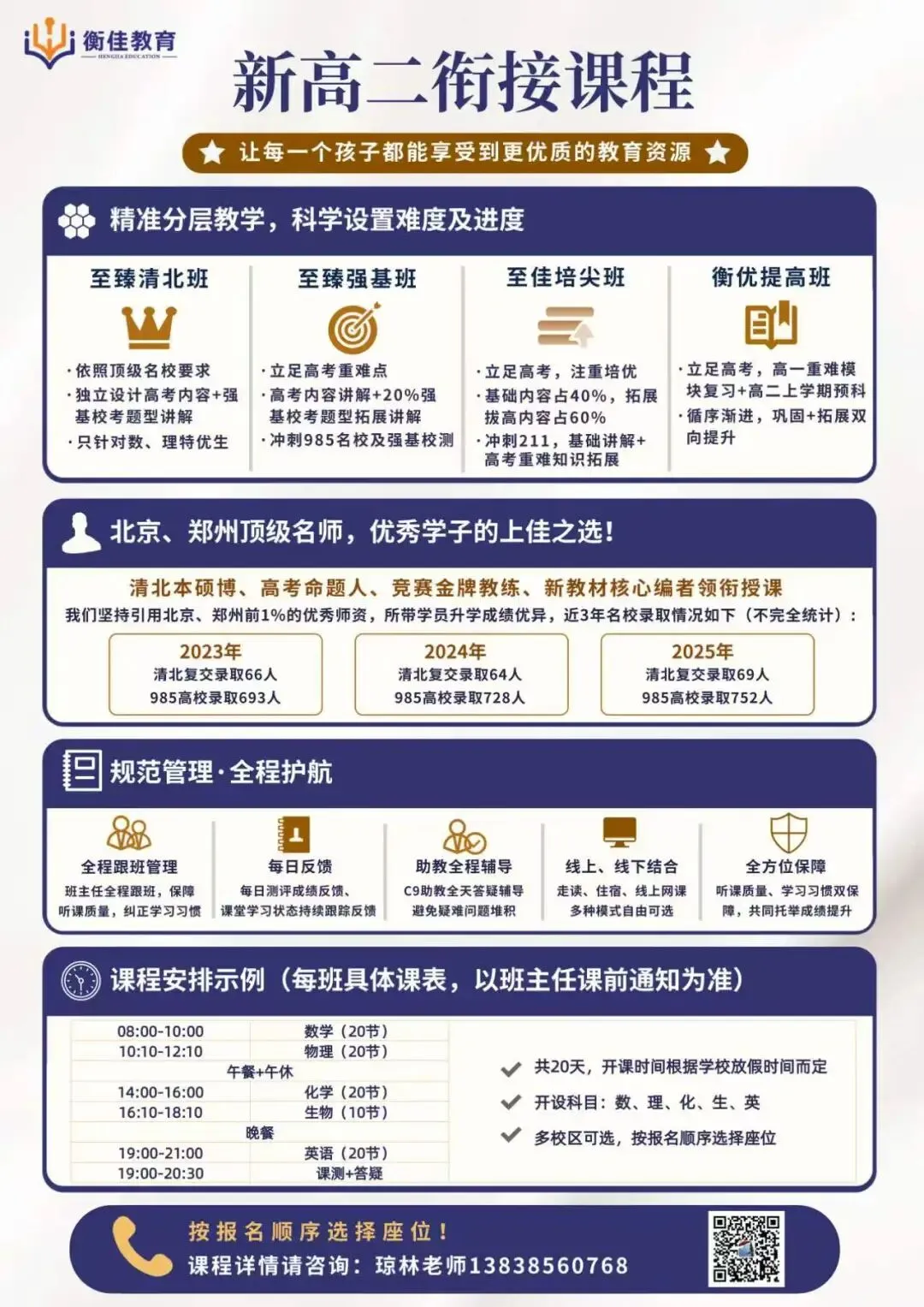 高一试卷——27届一中高一下数理化生期中试卷【文末PDF资料可下载】及答案 第4张