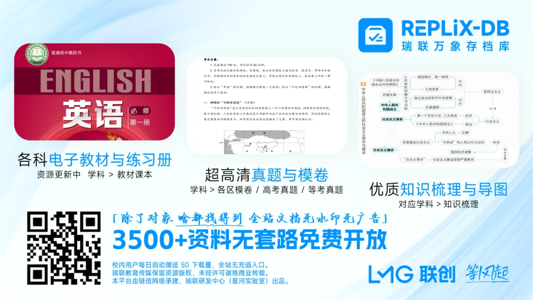 试题丨2025高三数学学科素养评价试卷 文字版试卷+参答+解析【数学】 第19张