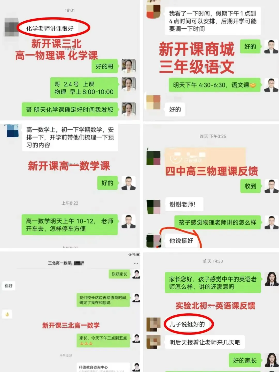 2026年临沂市河东区初三一模语文试卷及答案! 第14张
