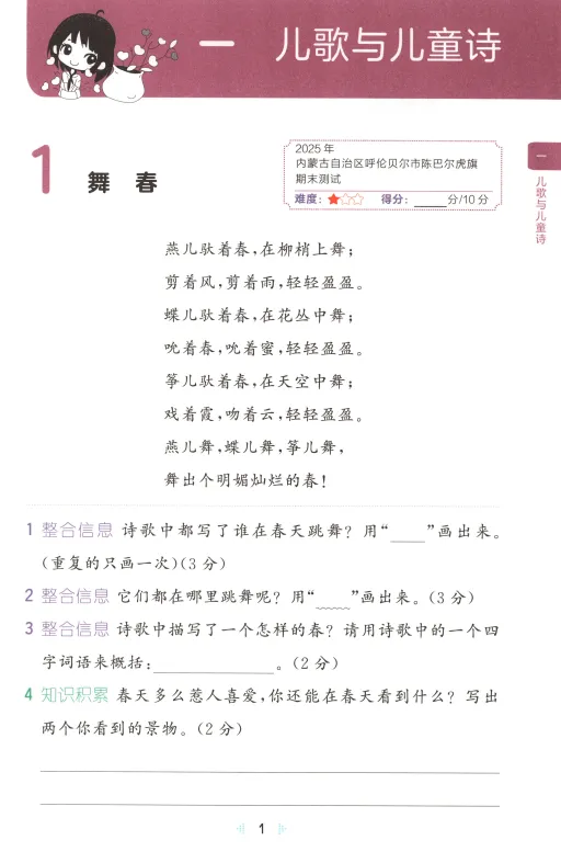 26春《53阅读理解真题60篇》123456下,PDF免费下载 第4张