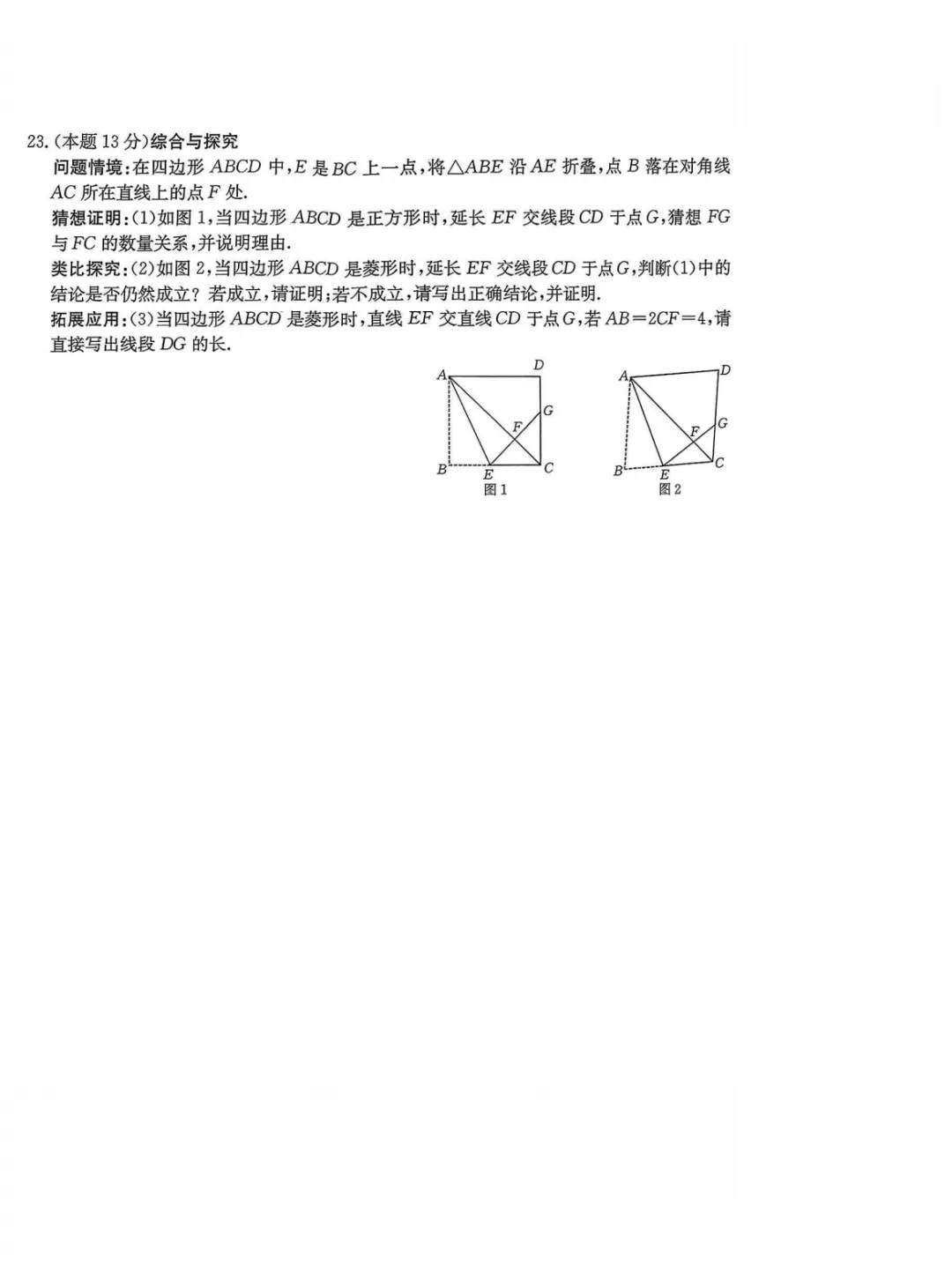 【数学试卷】2026年初中学业水平模拟训练(一) 第11张