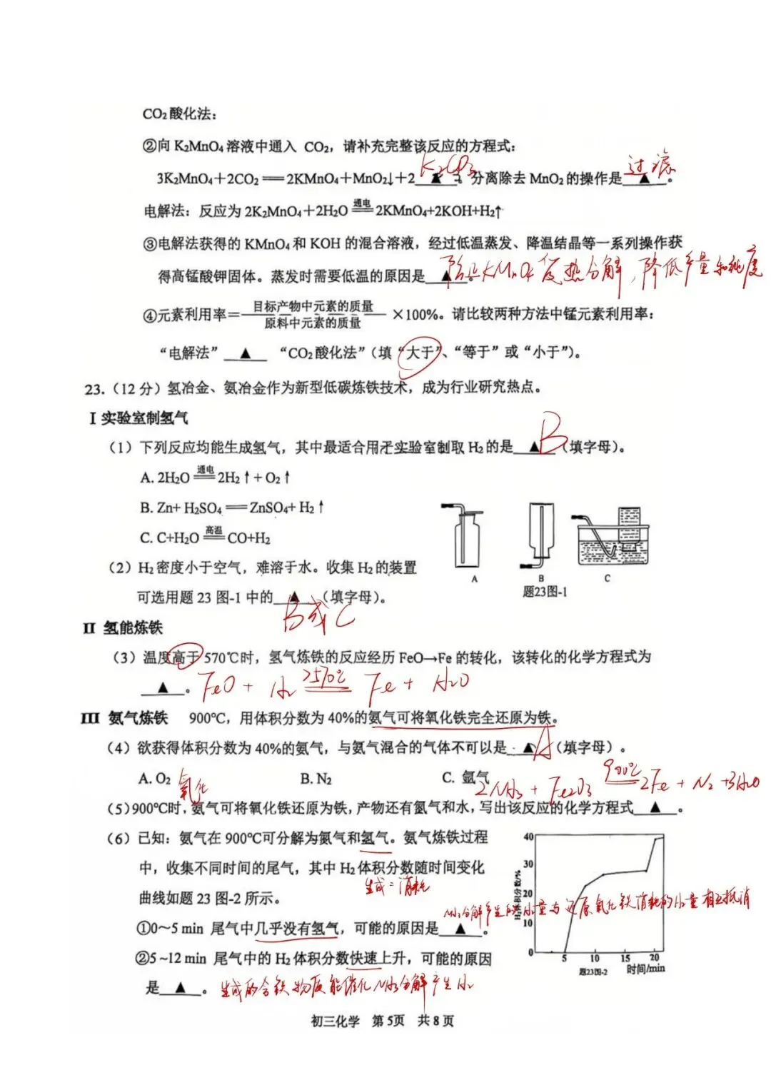 2026 苏州市园区中考一模化学试卷全分析 第19张