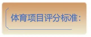 2026年太原中考科目及分值构成 第8张