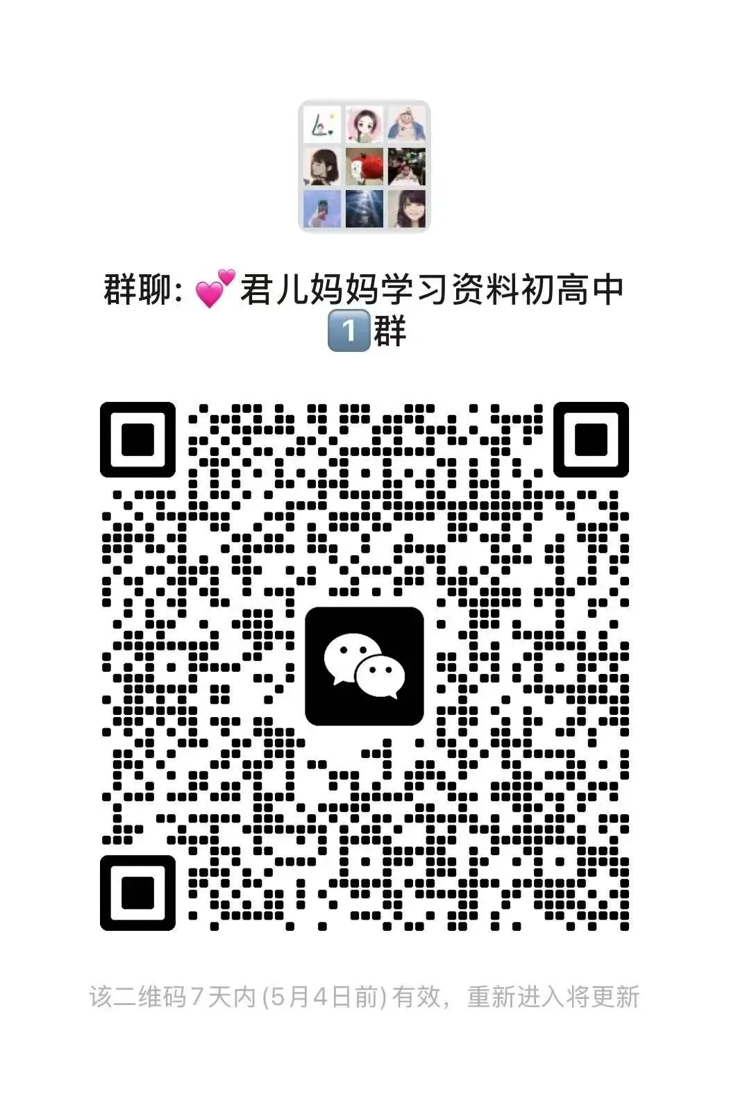 【初中资料】2026年中考第一次模拟考试 语文 数学 英语 物理 化学 一/二 模突破卷(山东专用)学易金卷(含答题卡),电子版,可下载打印 第10张