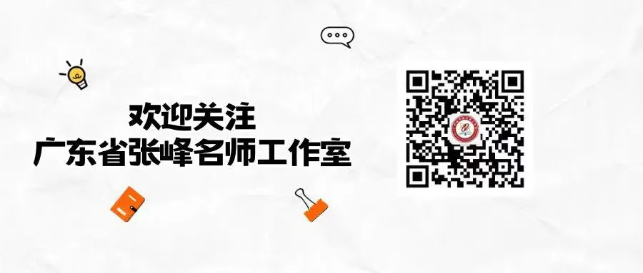 【2026届广东省高三第二次模拟考试】试题及答案 第5张
