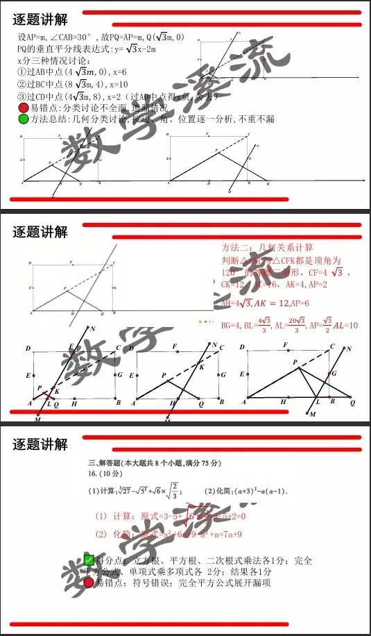 郑州市二测数学试卷详细解答评析精品 第6张