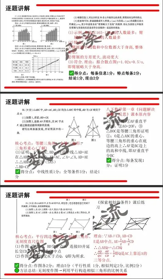 郑州市二测数学试卷详细解答评析精品 第7张