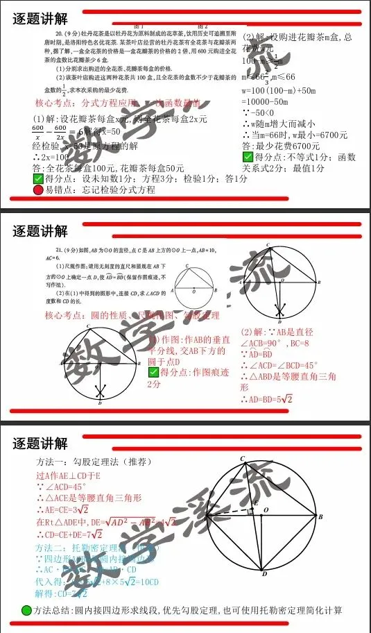 郑州市二测数学试卷详细解答评析精品 第8张