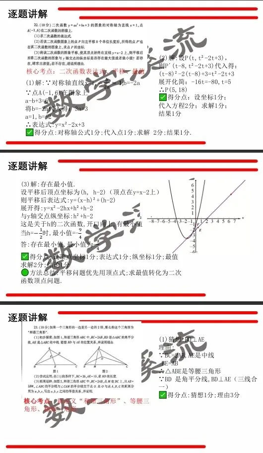 郑州市二测数学试卷详细解答评析精品 第9张