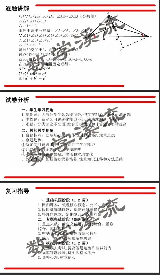 郑州市二测数学试卷详细解答评析精品 第11张