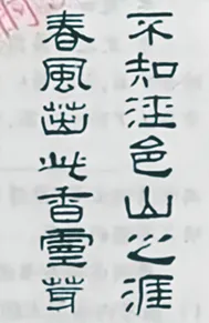 中考复习——2025中考字音字形真题汇编 第5张