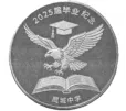 好试卷分享:2025年平顶山市中招学科第二次调研考试及答案 第1张