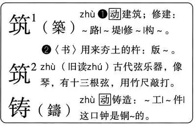 中考复习——2025中考字音字形真题汇编 第22张