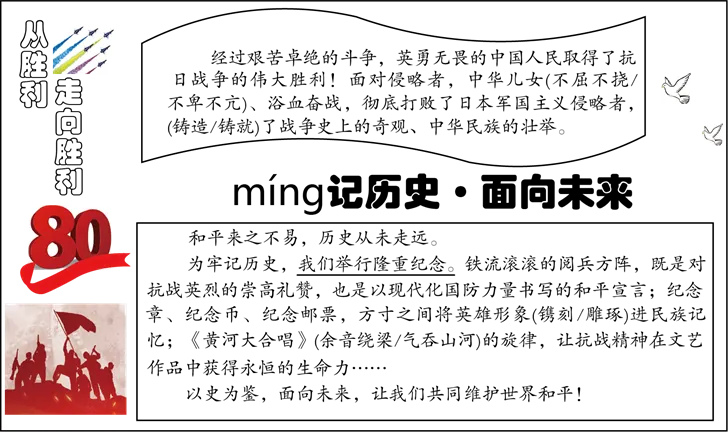中考复习——2025中考字音字形真题汇编 第32张