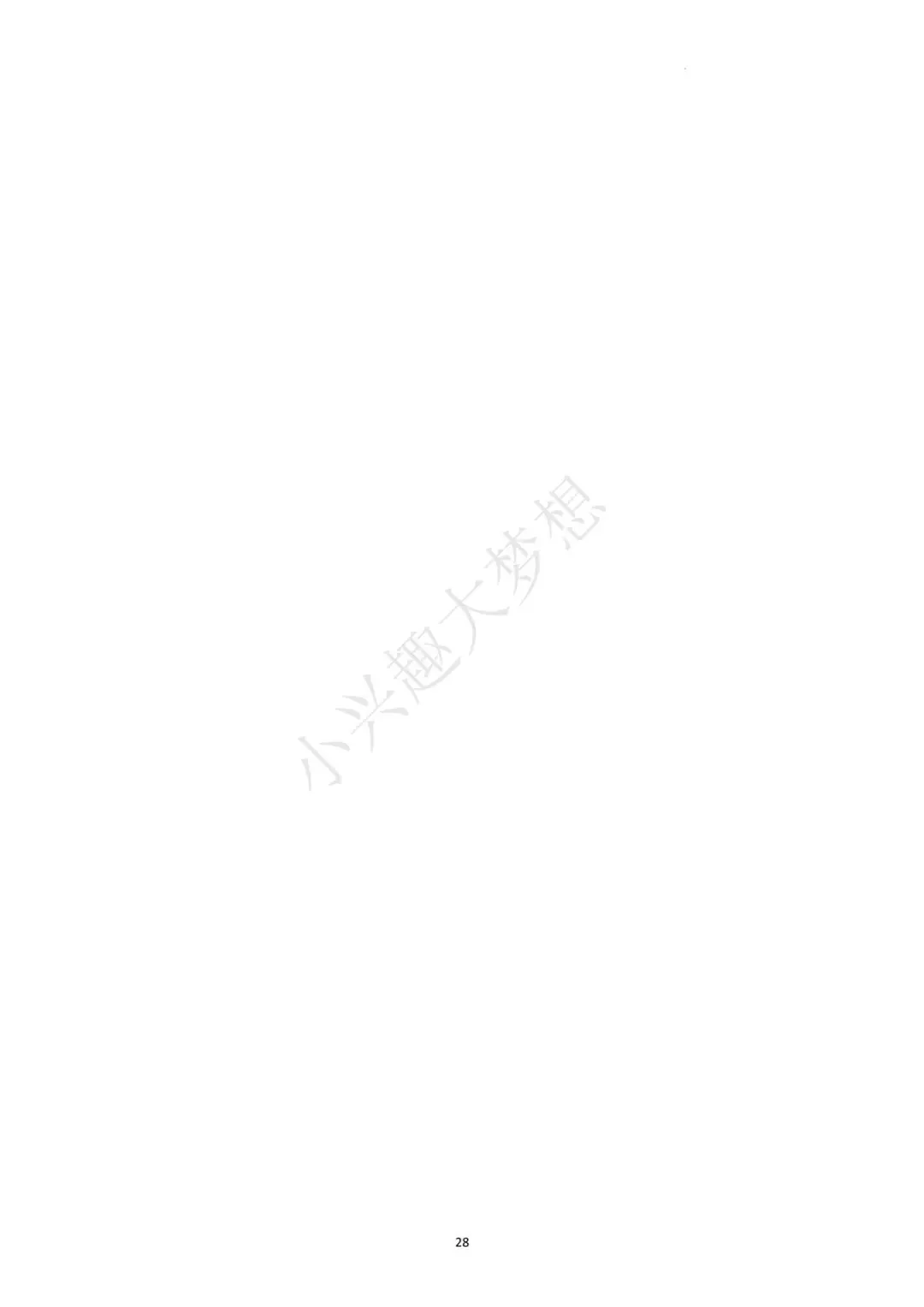湖北鄂州中考物理真题答案(2) 第14张