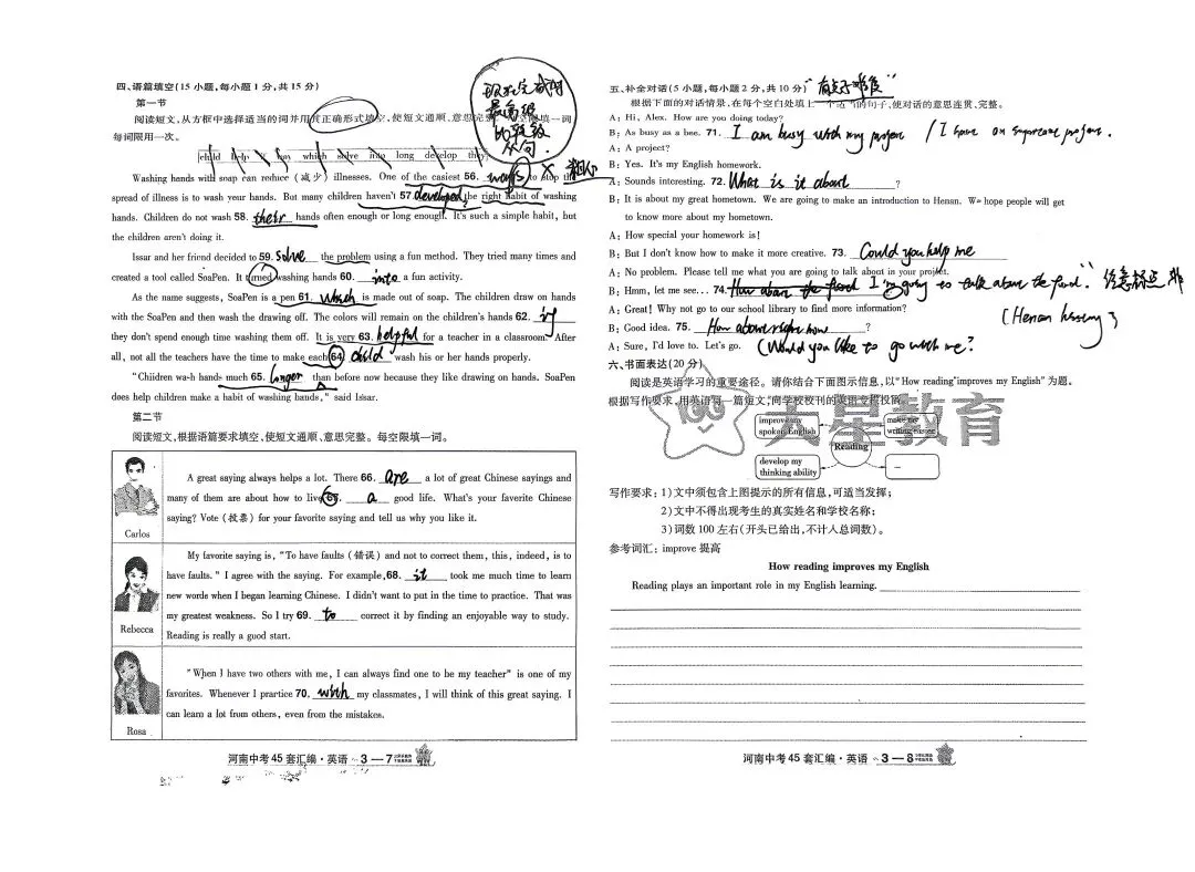 关于2022年河南省中考英语试卷的一些想法 第4张