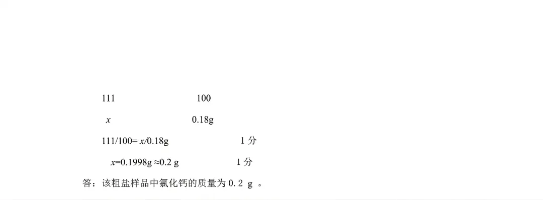 【中考一模】洛阳市洛龙区2026年中招第一次模拟测试 试题卷及答案(七科) 第17张