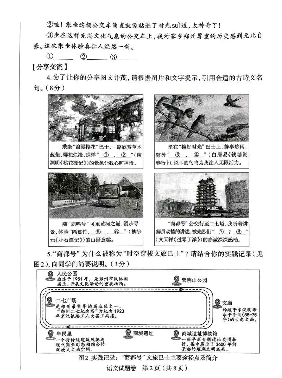 落花闲语|2026郑州中考模考语文试卷点评 第2张