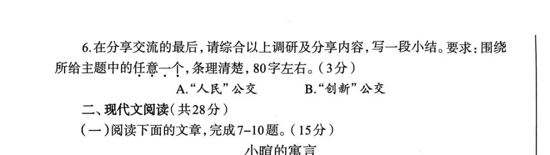 落花闲语|2026郑州中考模考语文试卷点评 第3张