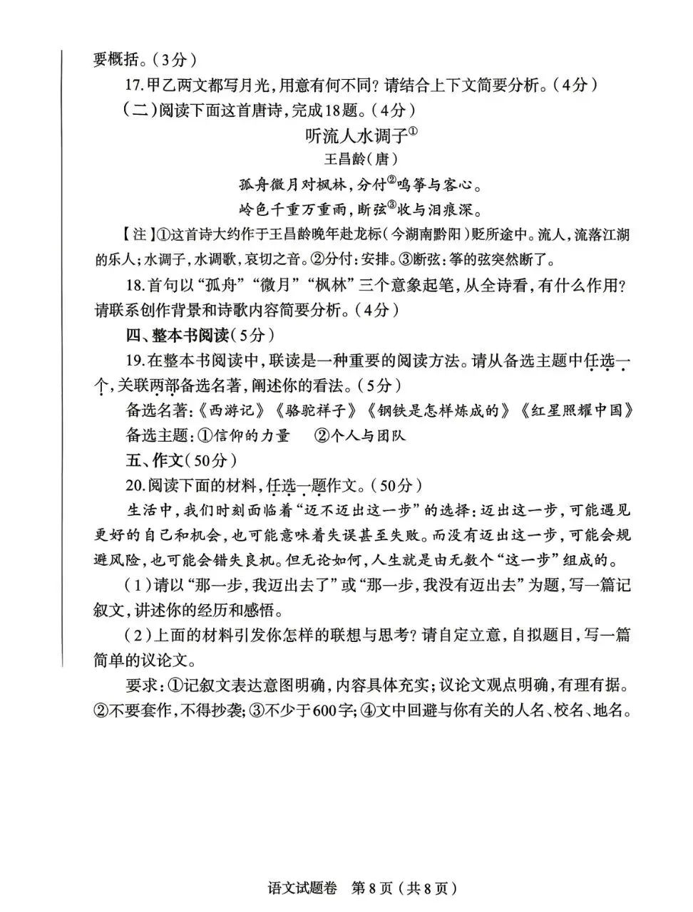 落花闲语|2026郑州中考模考语文试卷点评 第5张