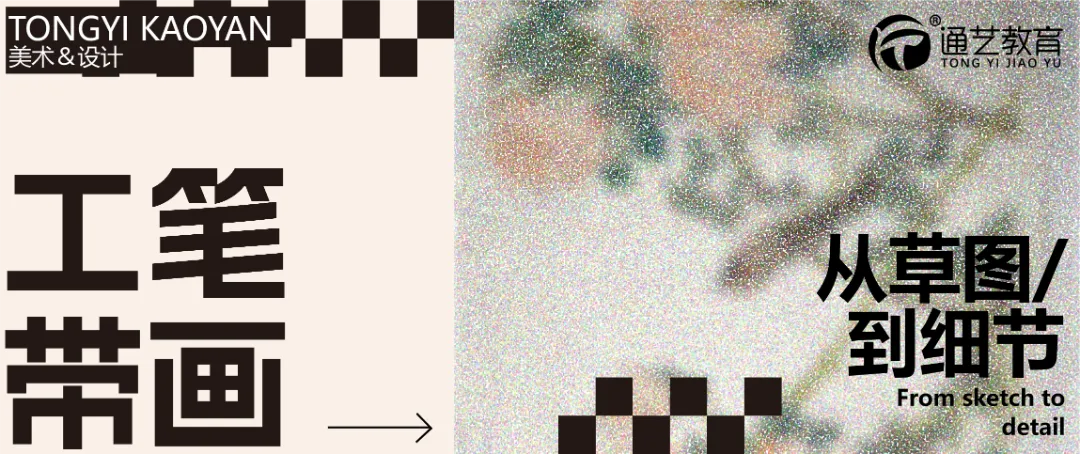 工笔带画 | 湖南师范大学真题工笔花鸟带画免费分享~ 第2张