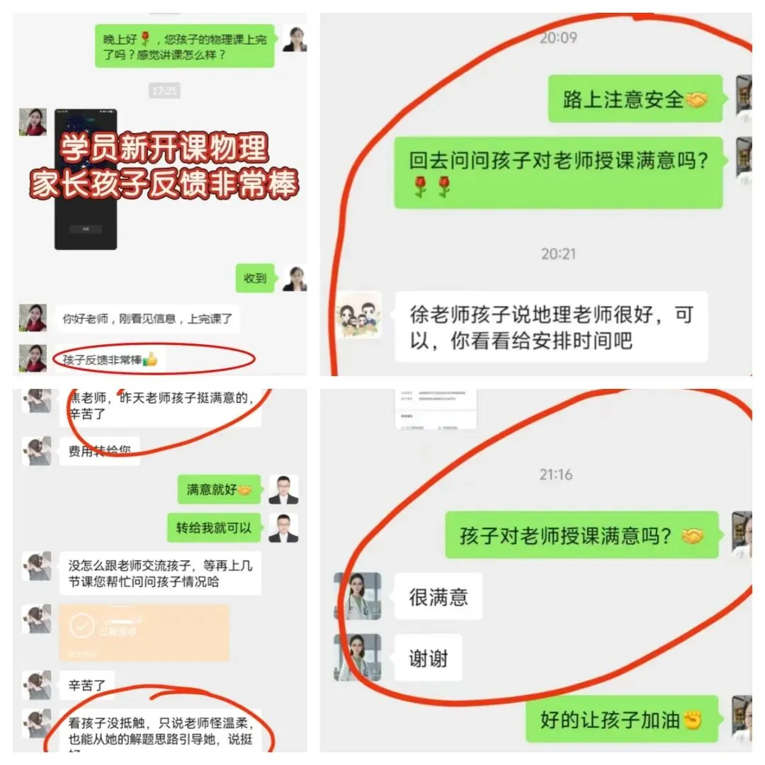 2026年临沂市河东区初三一模试卷汇总! 第8张
