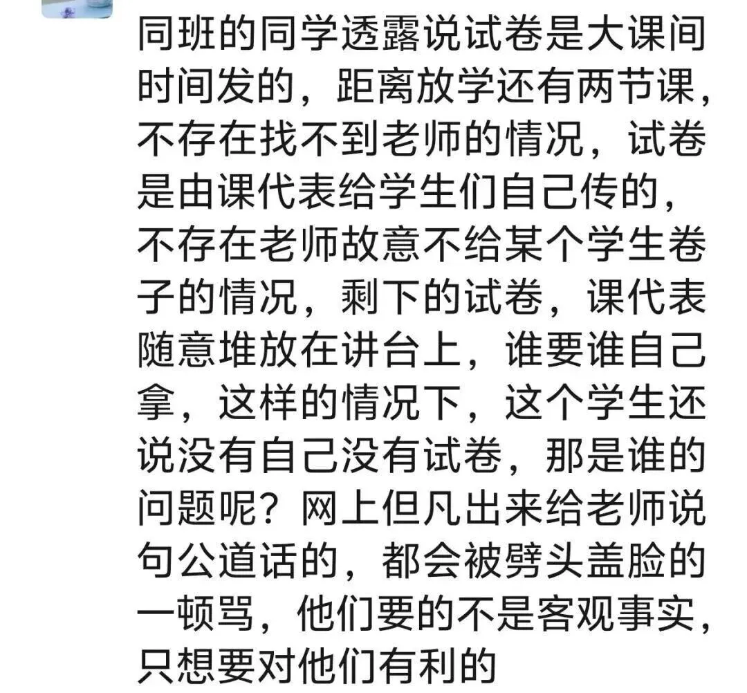 【官方视角】天津试卷事件赖老师被处理的事实依据和法规依据 第1张