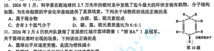 中考一模卷,有一区难得离谱,一区简单得危险,中考会怎么考? 第3张