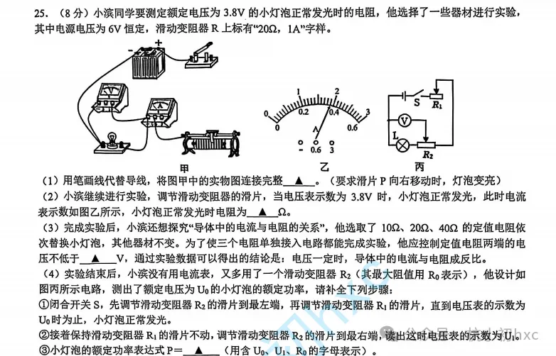 中考一模卷,有一区难得离谱,一区简单得危险,中考会怎么考? 第6张