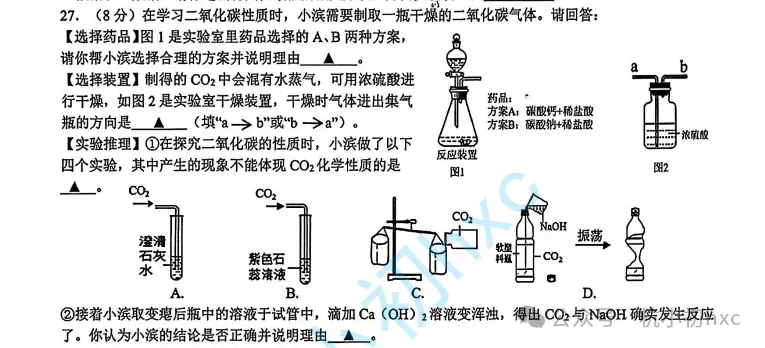 中考一模卷,有一区难得离谱,一区简单得危险,中考会怎么考? 第8张